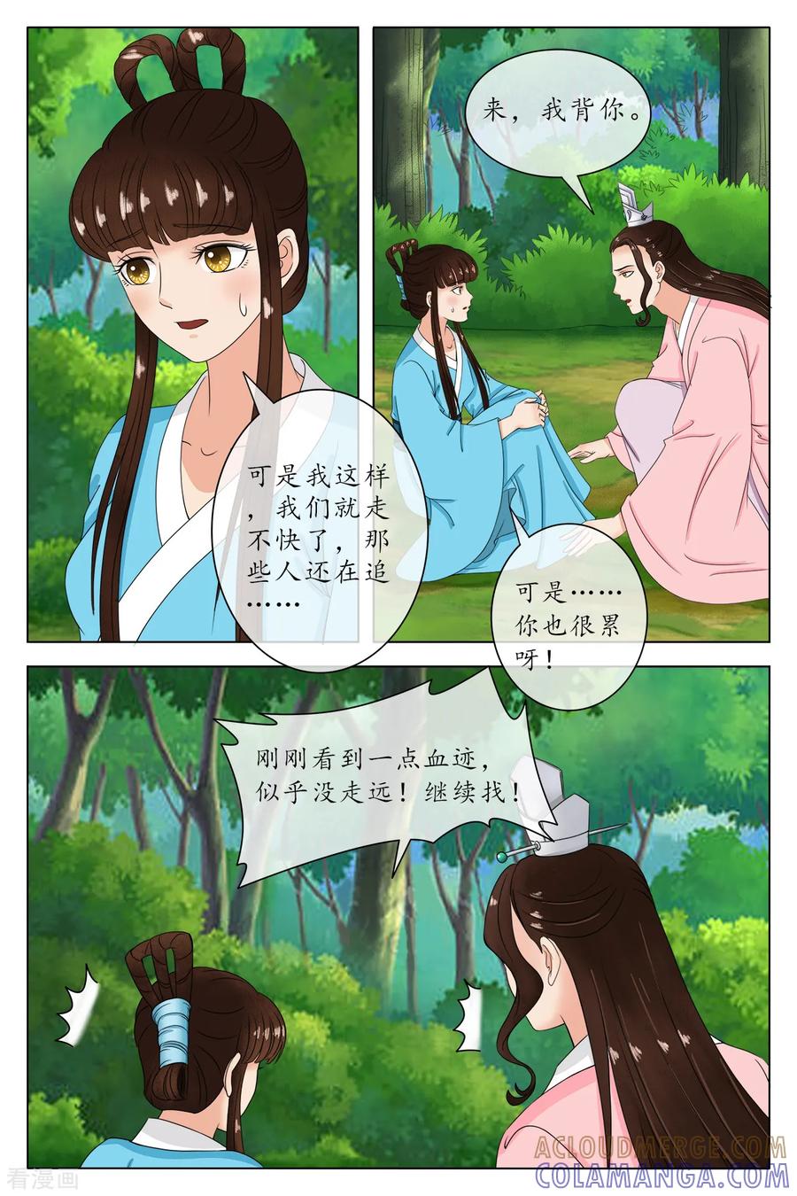 第85话-玲珑狼心-天翼爱动漫（第3张）