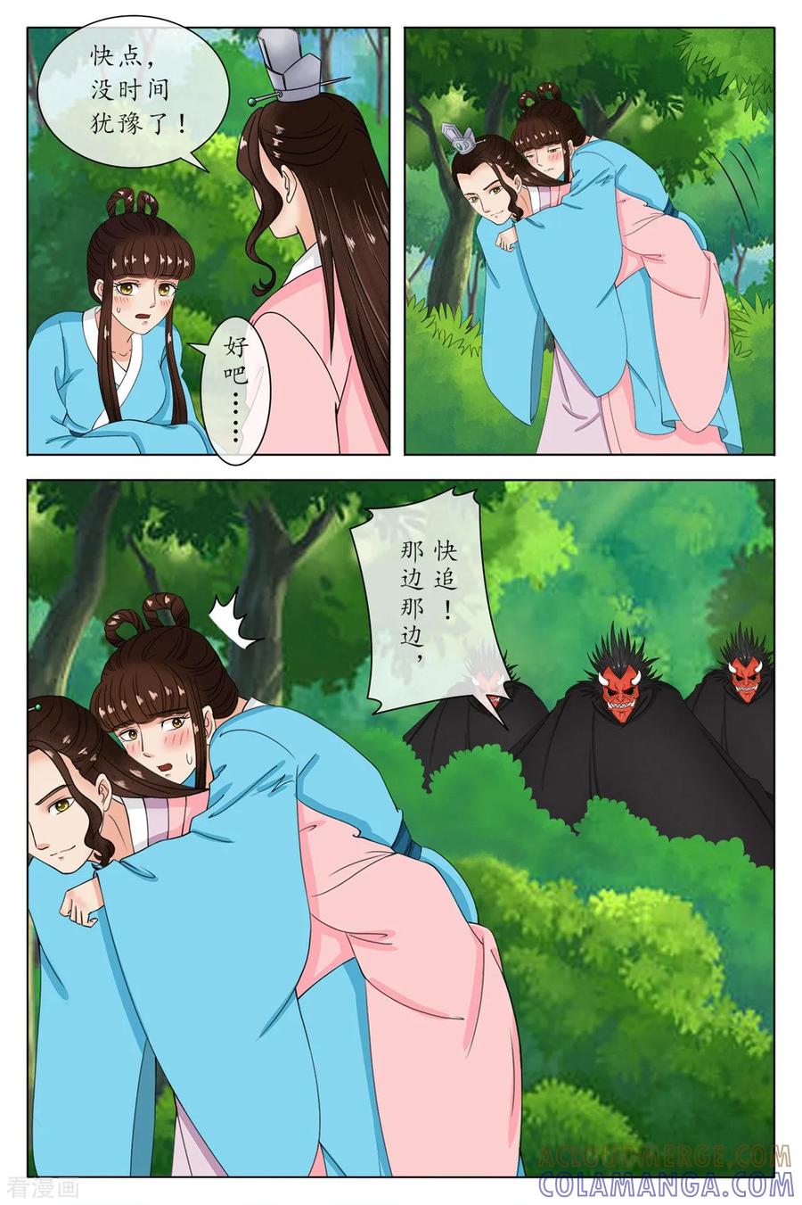 第85话-玲珑狼心-天翼爱动漫（第4张）