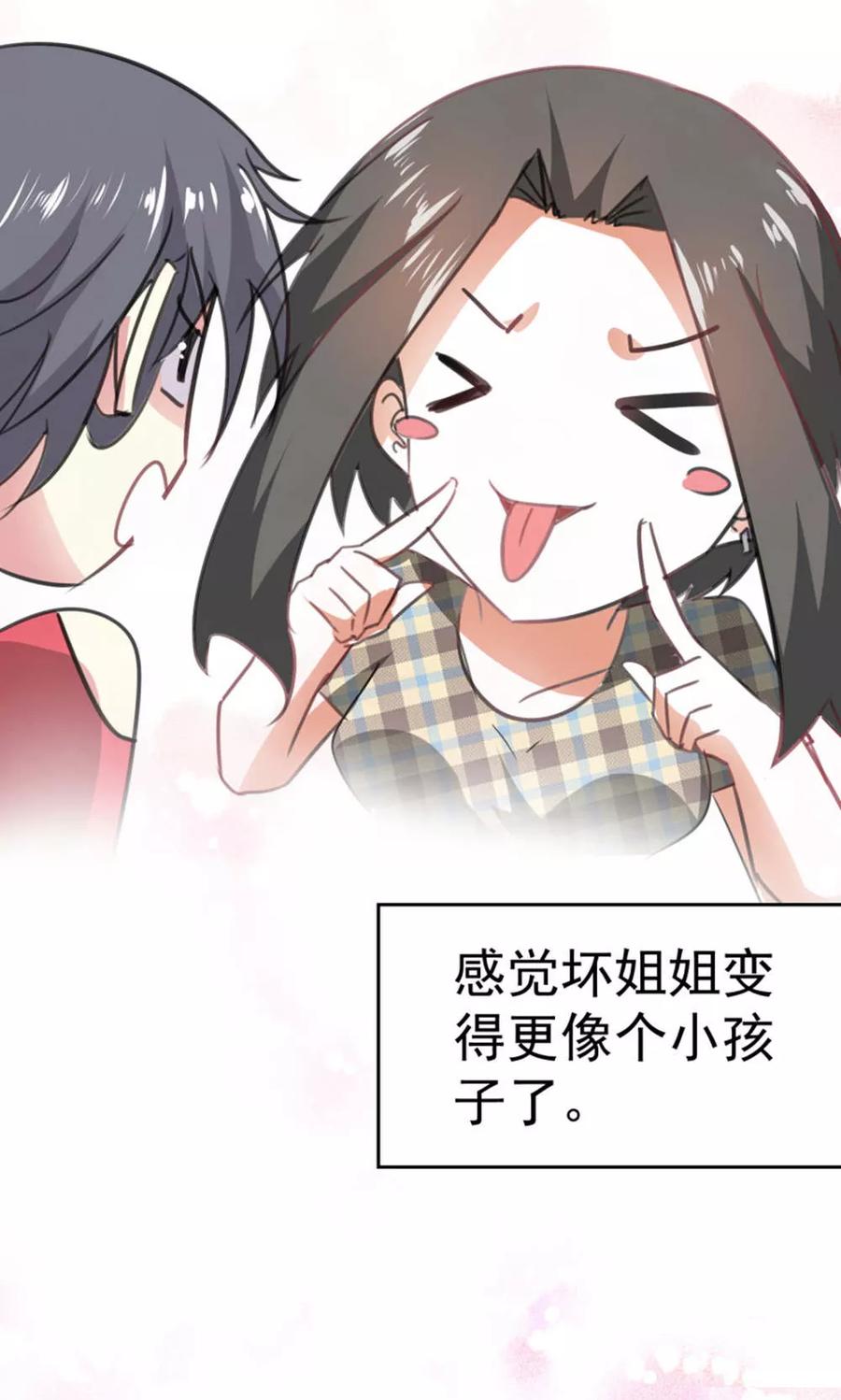 第87话-猫的制作人-极漫文化（第8张）