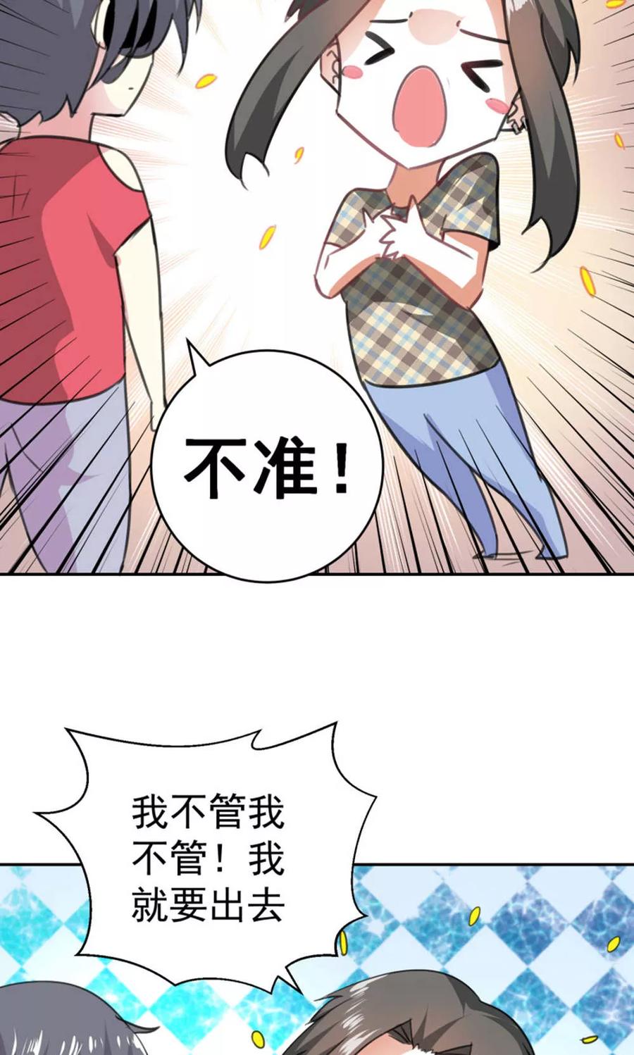 第87话-猫的制作人-极漫文化（第4张）
