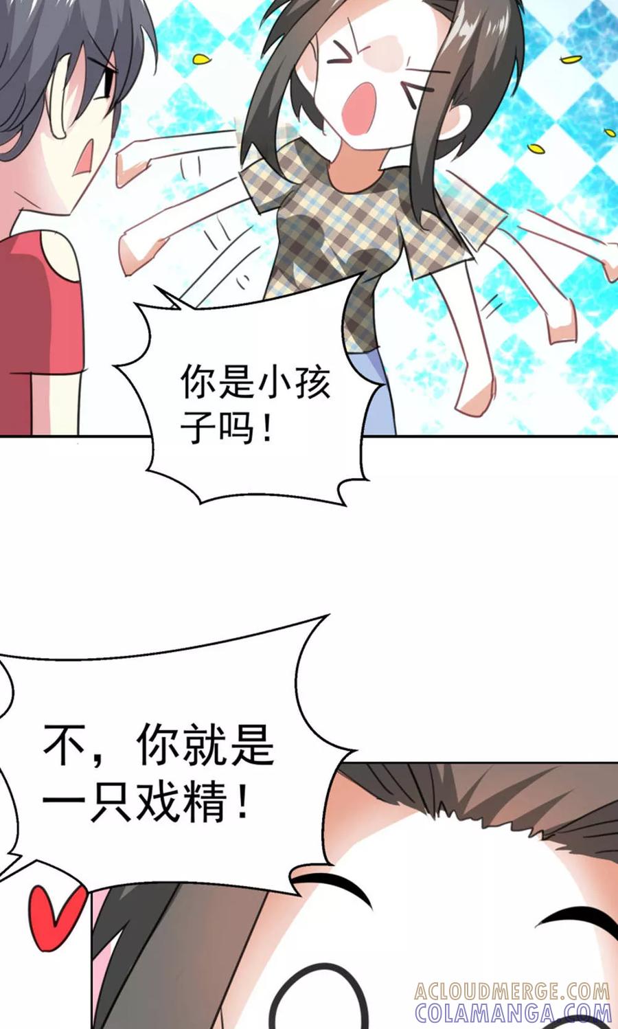 第87话-猫的制作人-极漫文化（第5张）