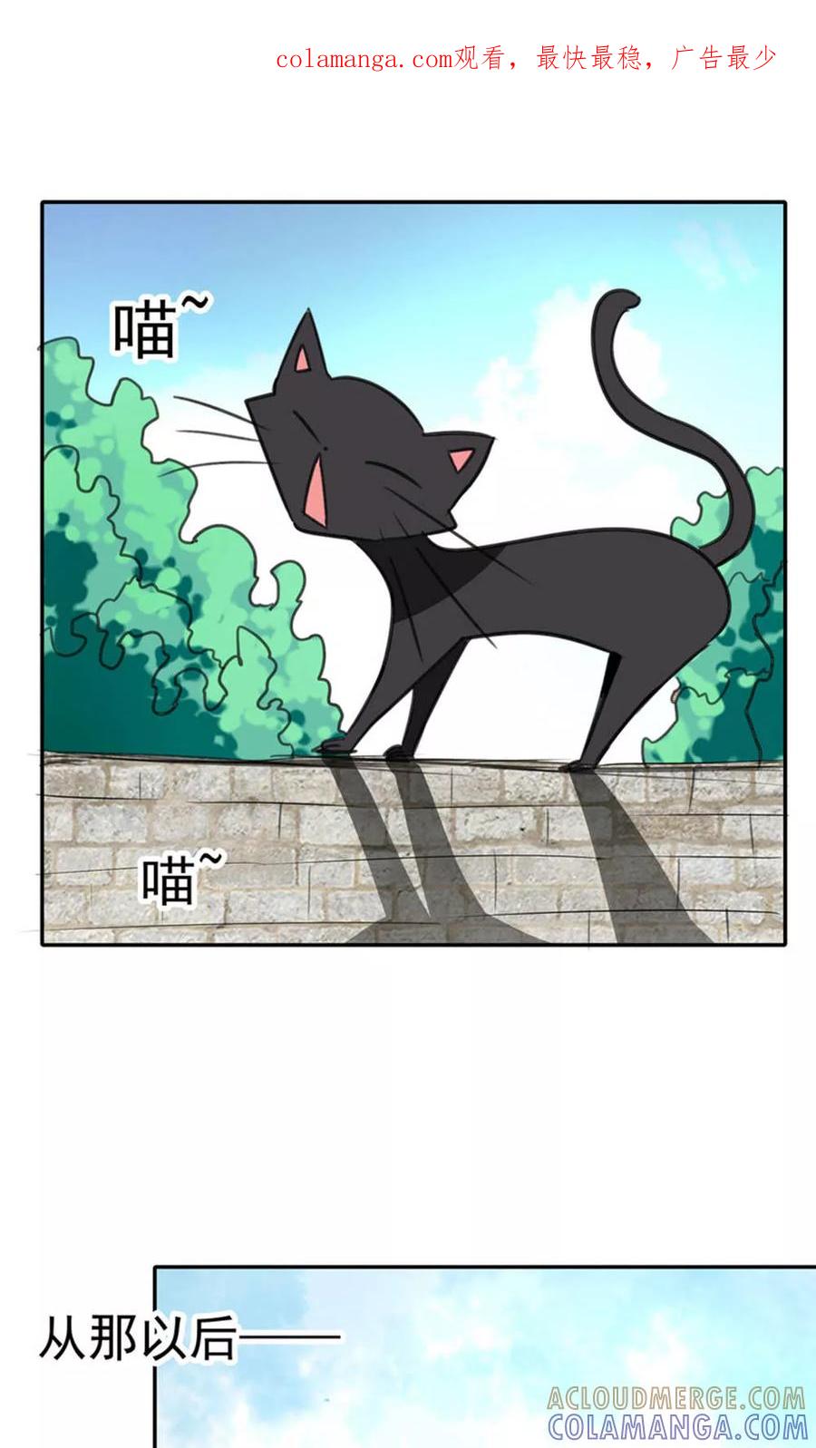 第87话-猫的制作人-极漫文化（第1张）