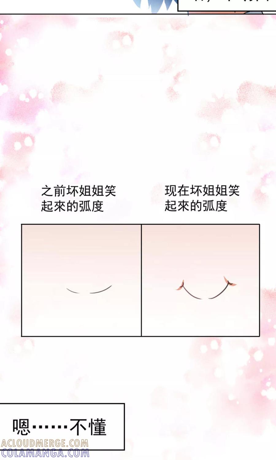 第87话-猫的制作人-极漫文化（第7张）