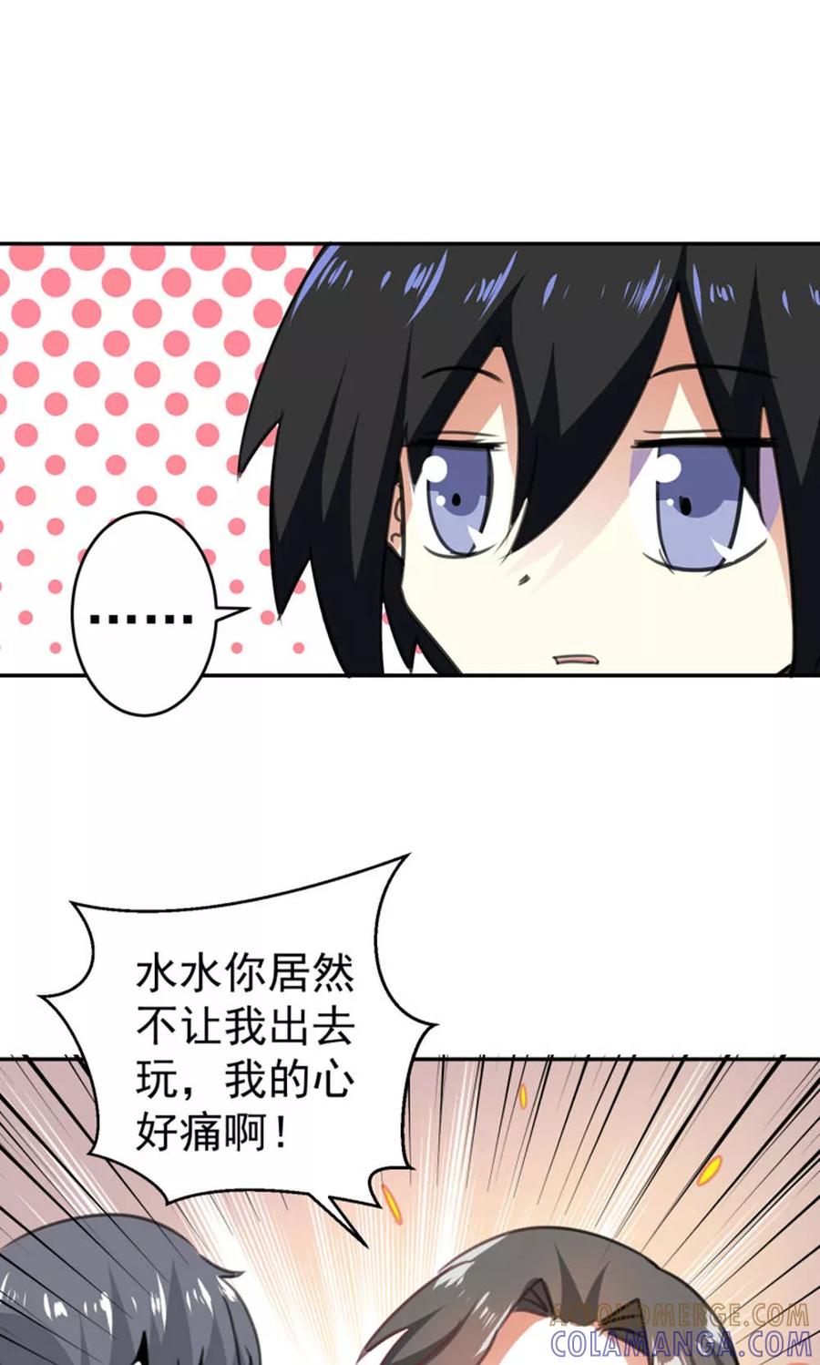 第87话-猫的制作人-极漫文化（第3张）
