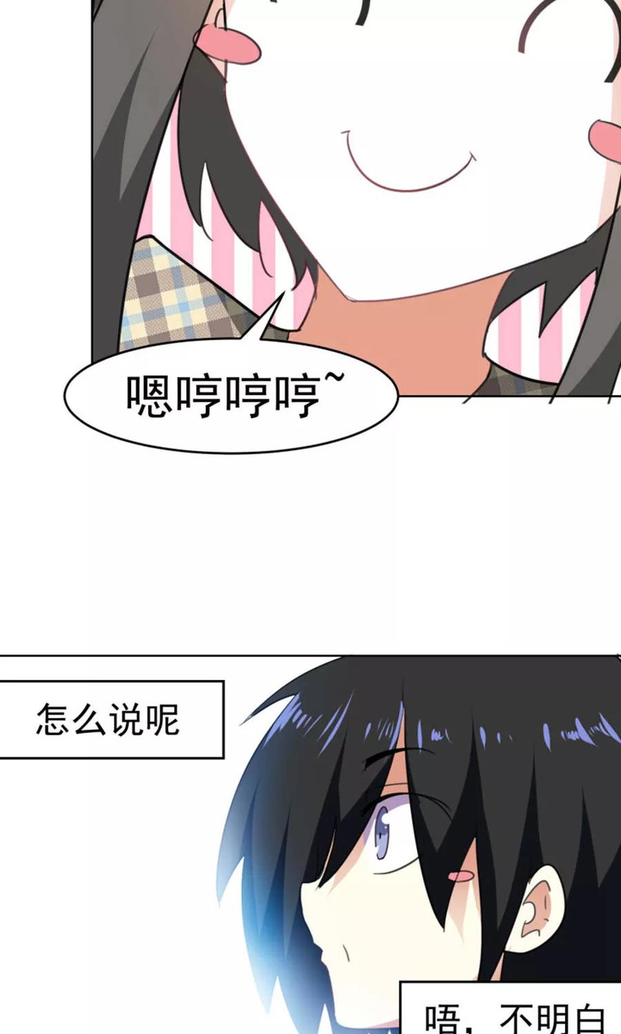 第87话-猫的制作人-极漫文化（第6张）