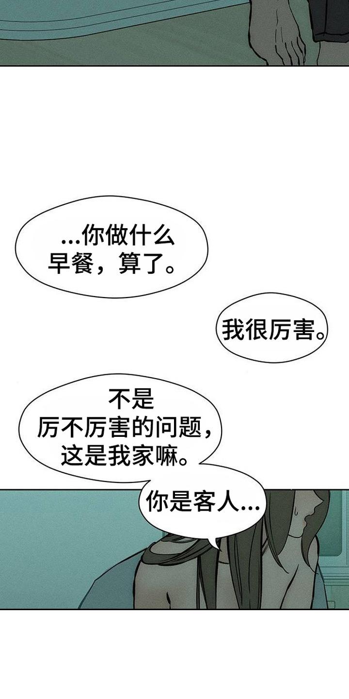 第99章：下厨-枯萎的花伤心的泪-joojaekyungsbf（第6张）