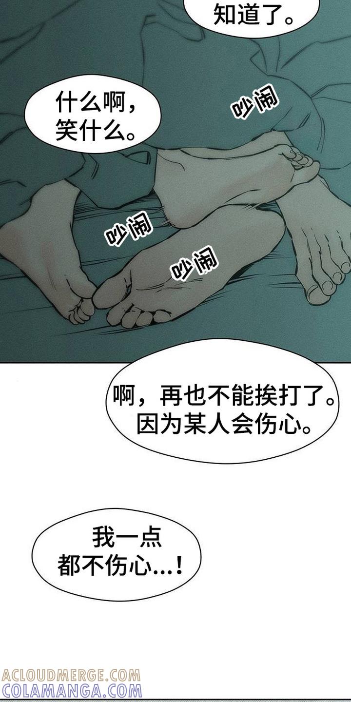 第99章：下厨-枯萎的花伤心的泪-joojaekyungsbf（第3张）