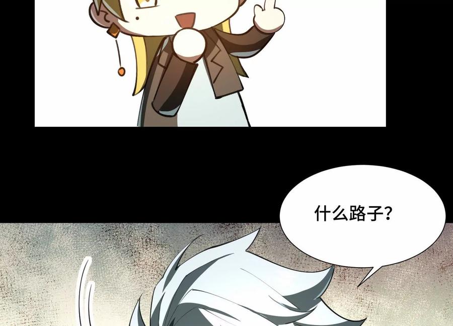 第一百零八话：干一票大的！-神的欲望游戏-途说 & 闻源文化（第24张）