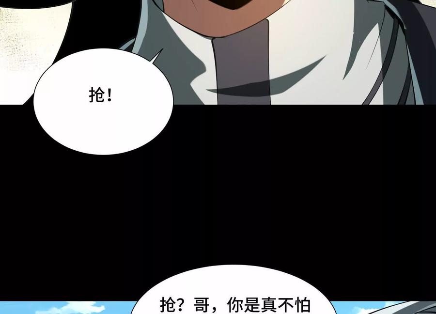 第一百零八话：干一票大的！-神的欲望游戏-途说 & 闻源文化（第31张）