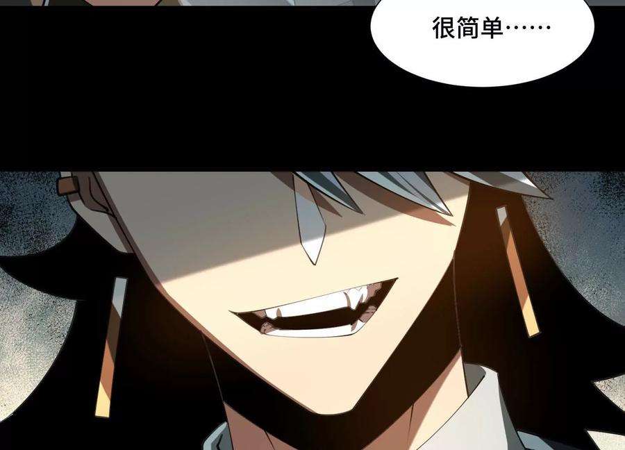 第一百零八话：干一票大的！-神的欲望游戏-途说 & 闻源文化（第30张）