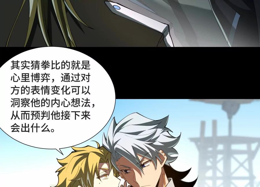 第一百零八话：干一票大的！-神的欲望游戏-途说 & 闻源文化（第26张）