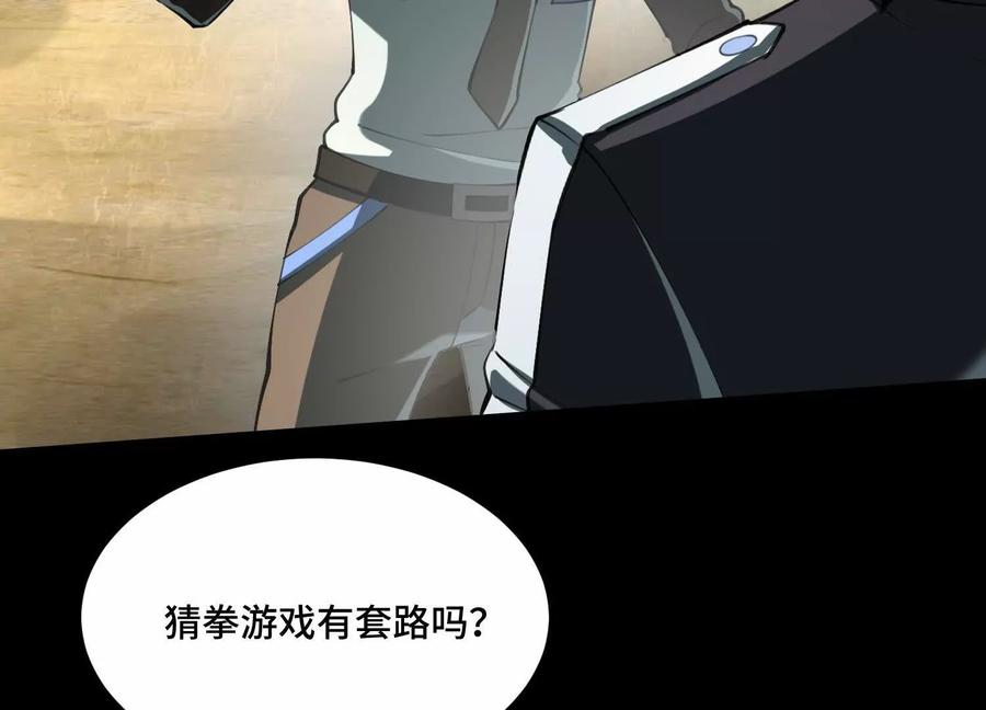 第一百零八话：干一票大的！-神的欲望游戏-途说 & 闻源文化（第20张）