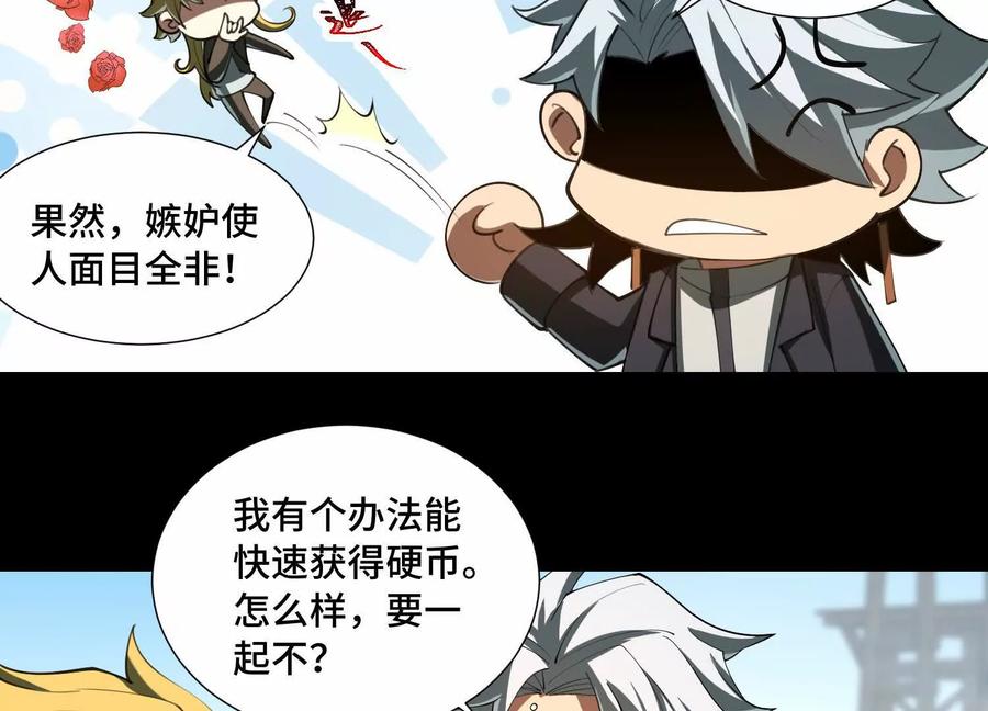 第一百零八话：干一票大的！-神的欲望游戏-途说 & 闻源文化（第28张）