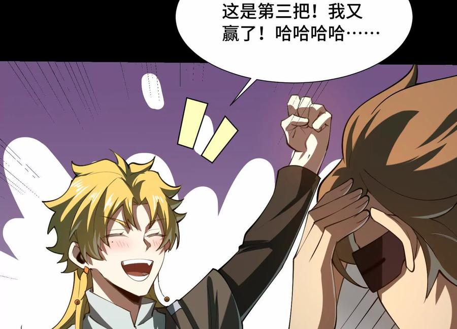 第一百零八话：干一票大的！-神的欲望游戏-途说 & 闻源文化（第16张）