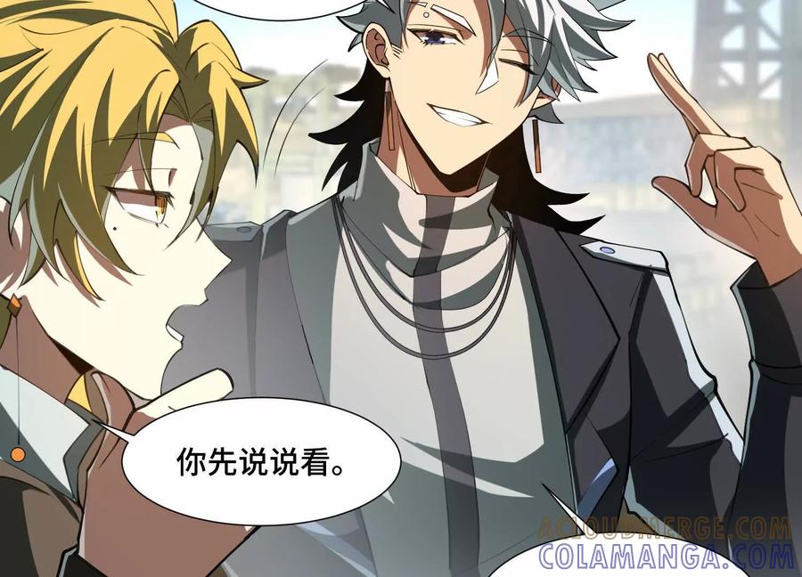 第一百零八话：干一票大的！-神的欲望游戏-途说 & 闻源文化（第29张）