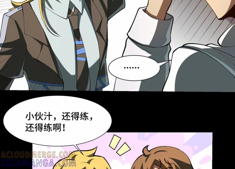 第一百零八话：干一票大的！-神的欲望游戏-途说 & 闻源文化（第17张）