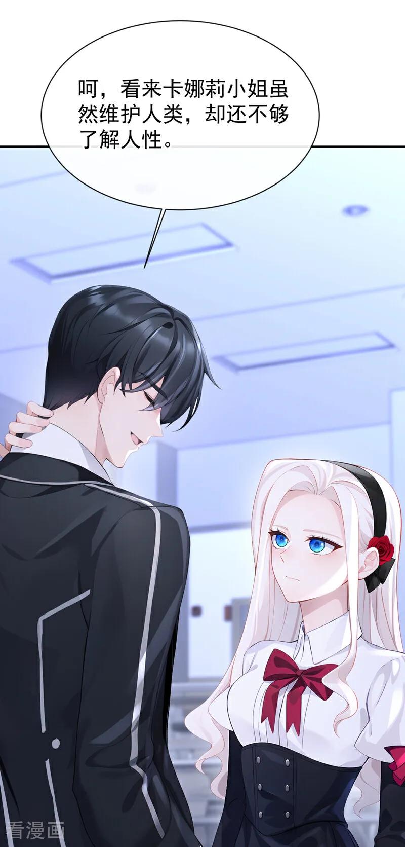 第140话照应你，凭什么？-快穿：宿主她一心求死-iCiyuan动漫（第20张）