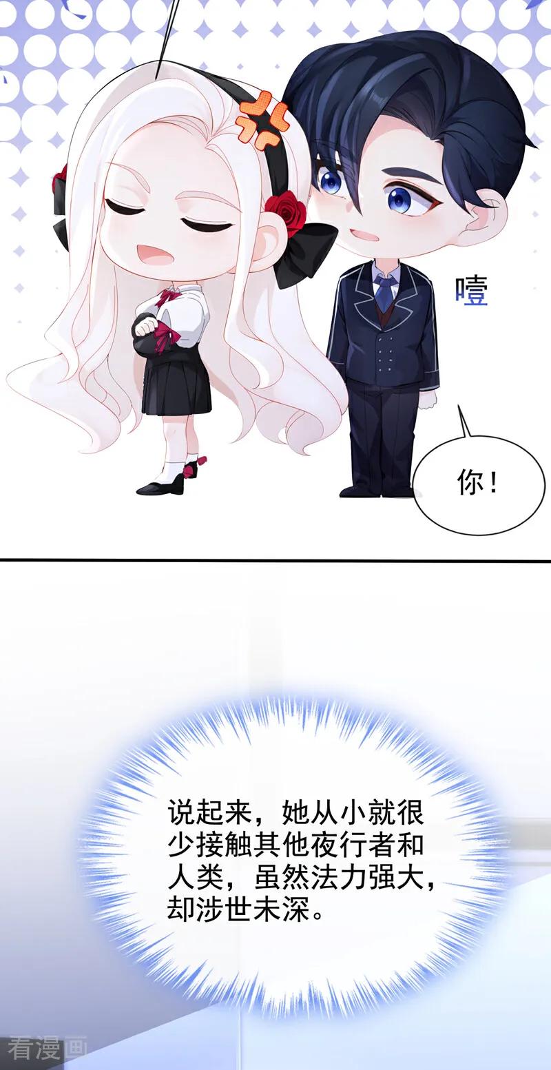 第140话照应你，凭什么？-快穿：宿主她一心求死-iCiyuan动漫（第18张）