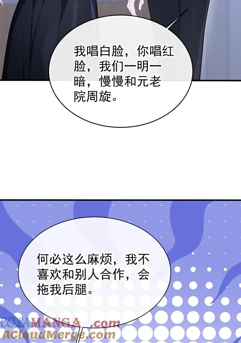 第140话照应你，凭什么？-快穿：宿主她一心求死-iCiyuan动漫（第17张）