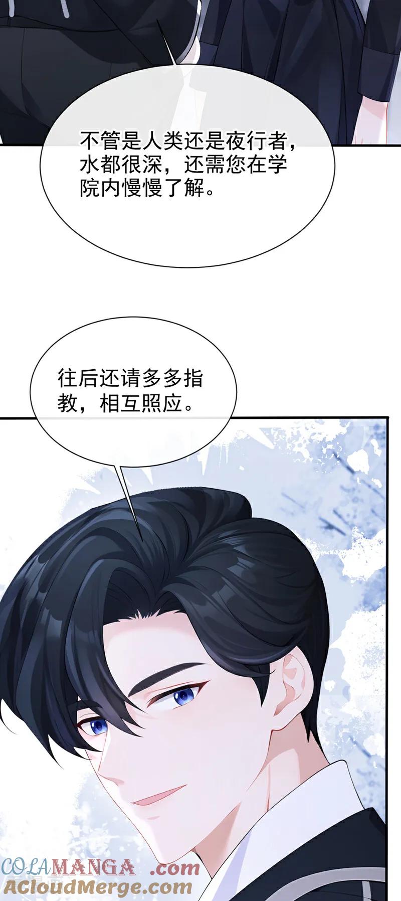第140话照应你，凭什么？-快穿：宿主她一心求死-iCiyuan动漫（第21张）