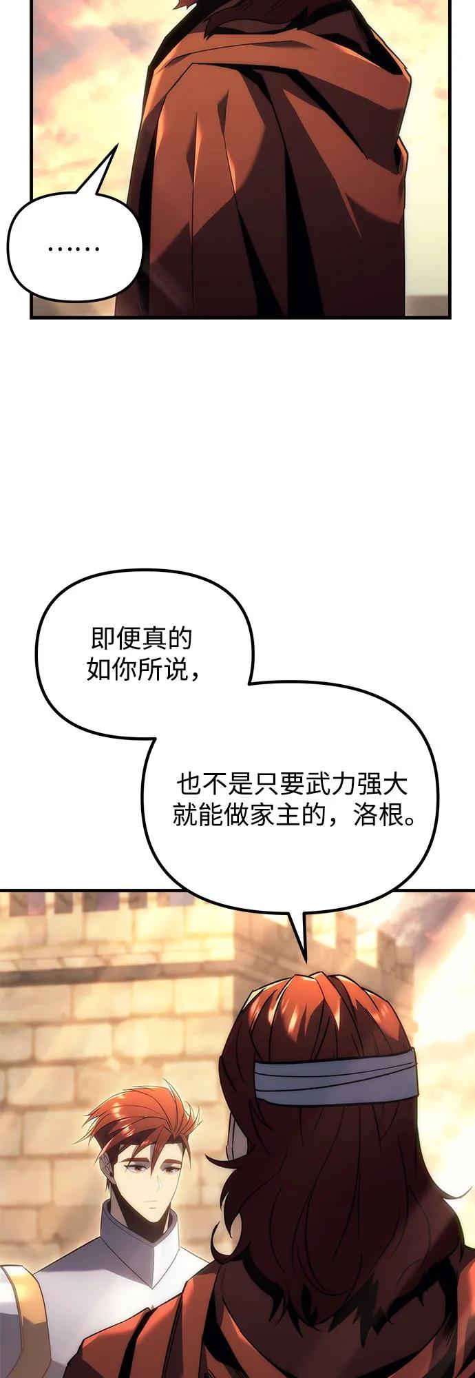 第18话-灭门家族的重生者-Yang Pyung/Painkiller,Saint Nine（第8张）