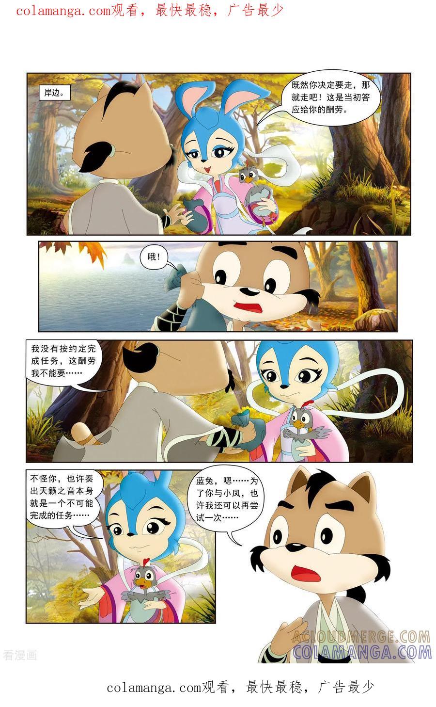 第23话-虹猫蓝兔火凤凰-虹猫蓝兔（第1张）