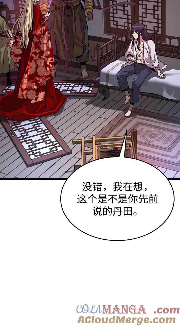 第24话外堂堂主相雄百-怪力乱神-僩㳞月夜,Madbird/Kim Tae Hyung（第25张）