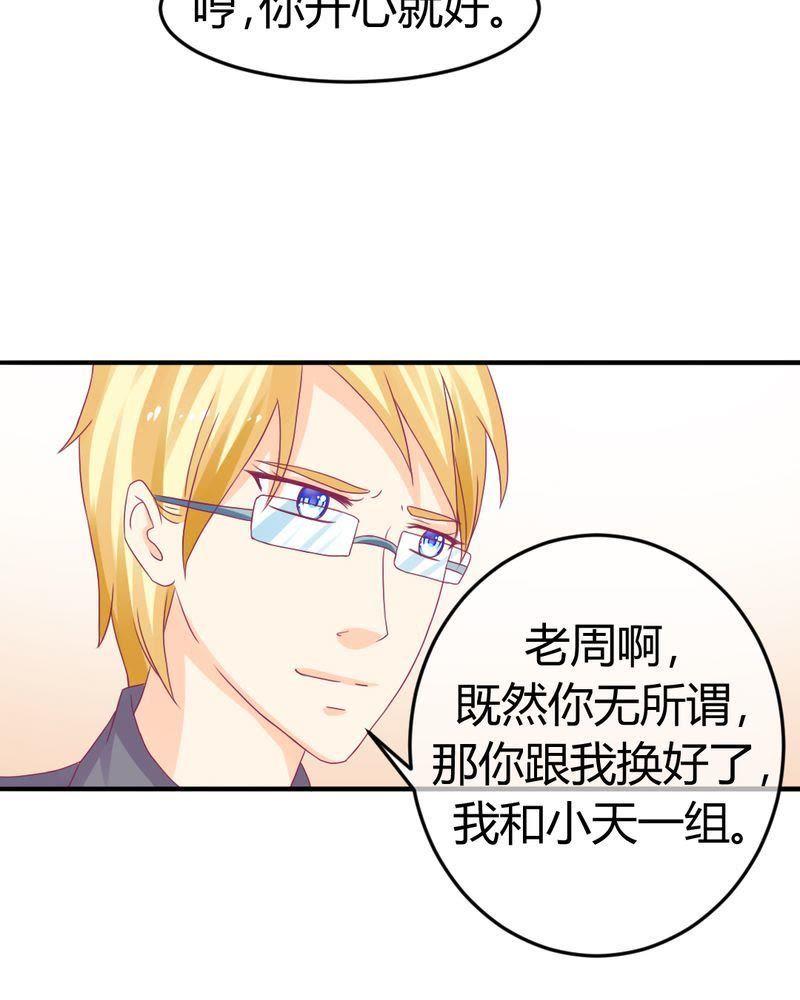 25-我的身体里住了个神仙-荷露丝（第24张）