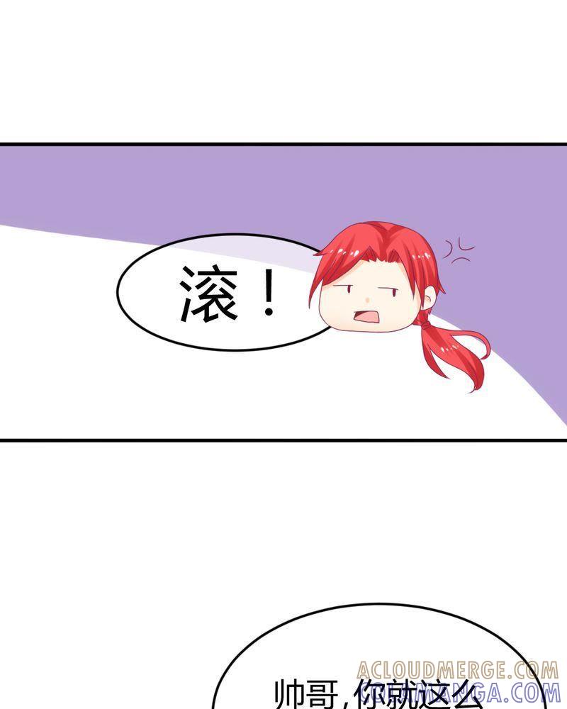 25-我的身体里住了个神仙-荷露丝（第25张）
