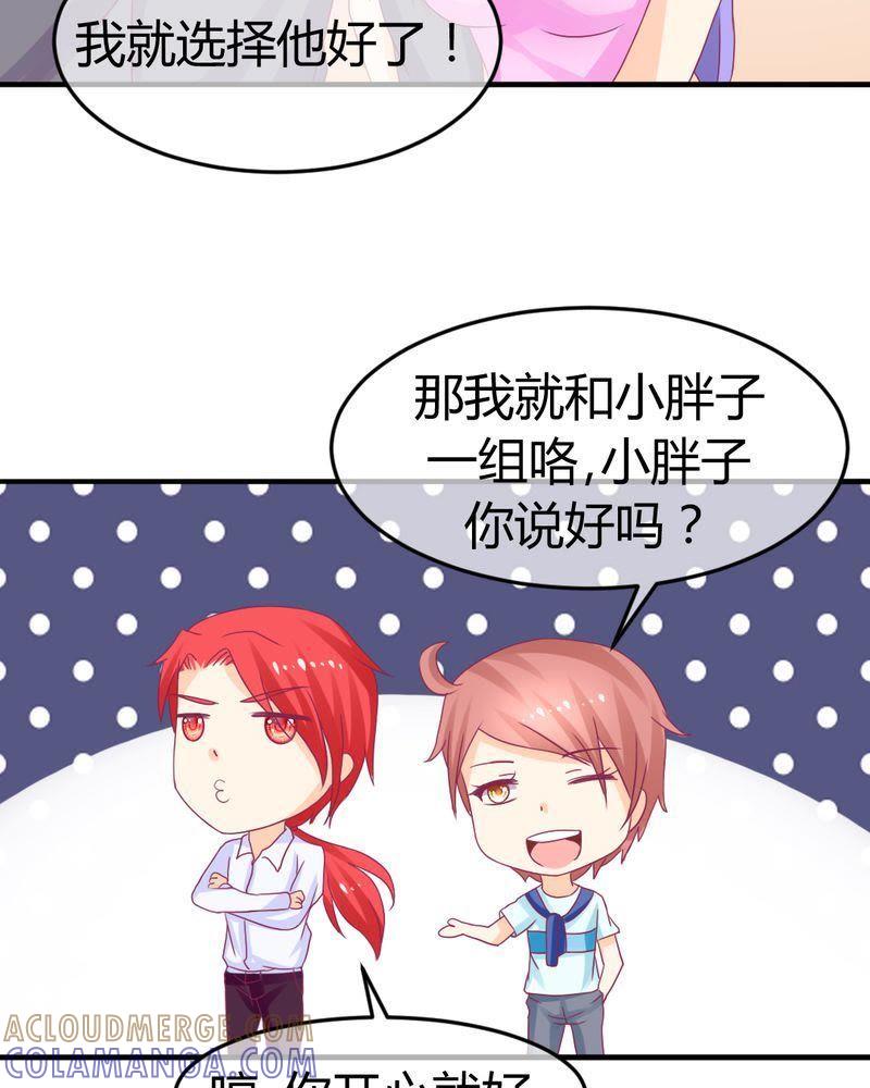 25-我的身体里住了个神仙-荷露丝（第23张）