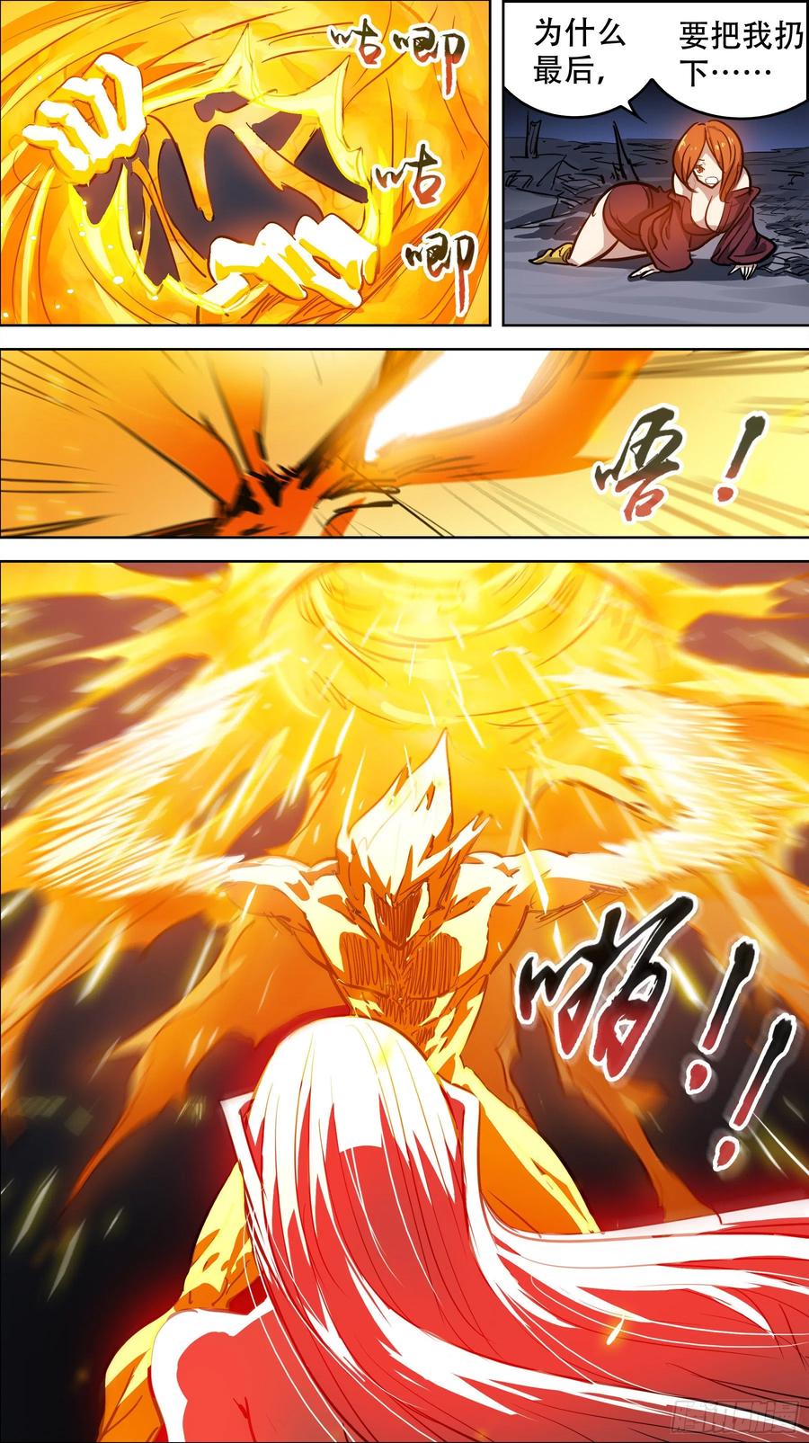 叁佰柒、烟花-刍狗-永宵文化·腊肉（第4张）