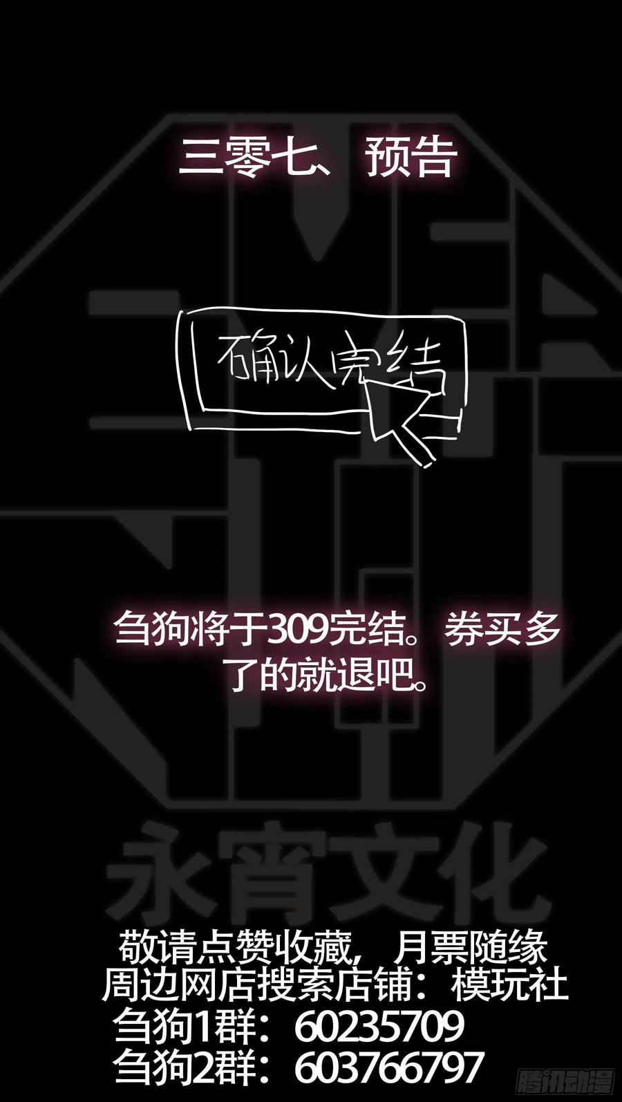 叁佰柒、烟花-刍狗-永宵文化·腊肉（第11张）