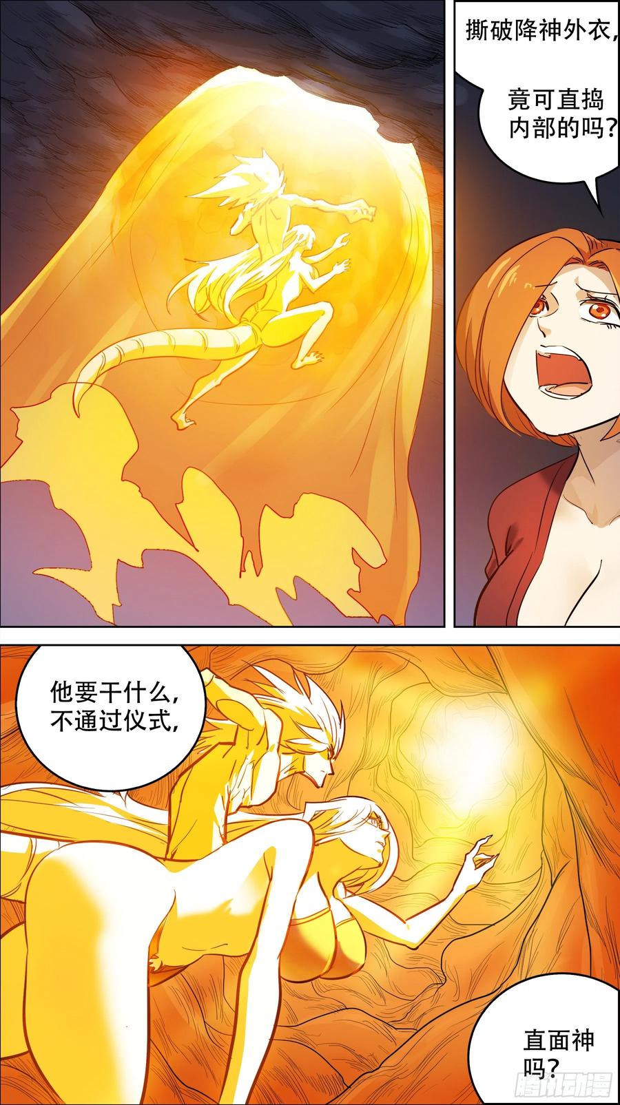 叁佰柒、烟花-刍狗-永宵文化·腊肉（第8张）