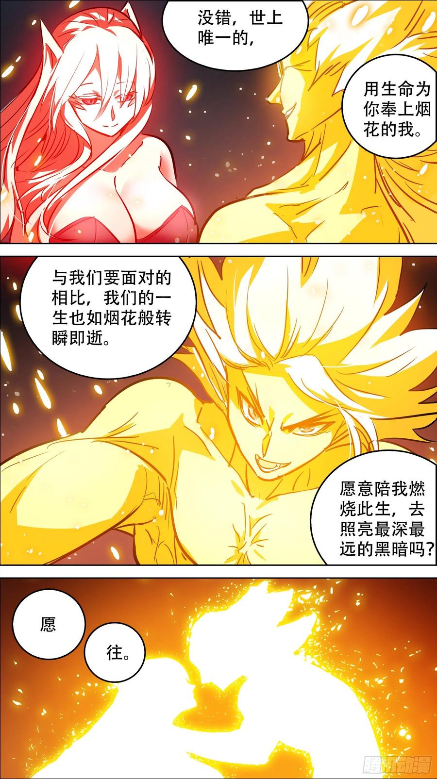 叁佰柒、烟花-刍狗-永宵文化·腊肉（第6张）