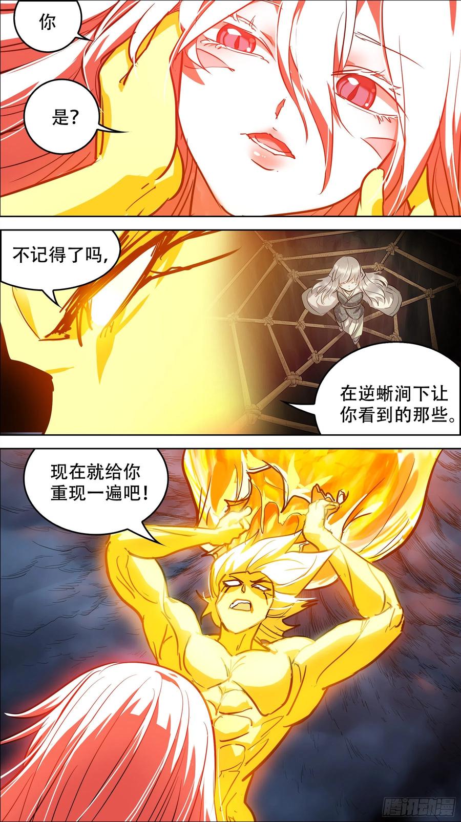 叁佰柒、烟花-刍狗-永宵文化·腊肉（第3张）