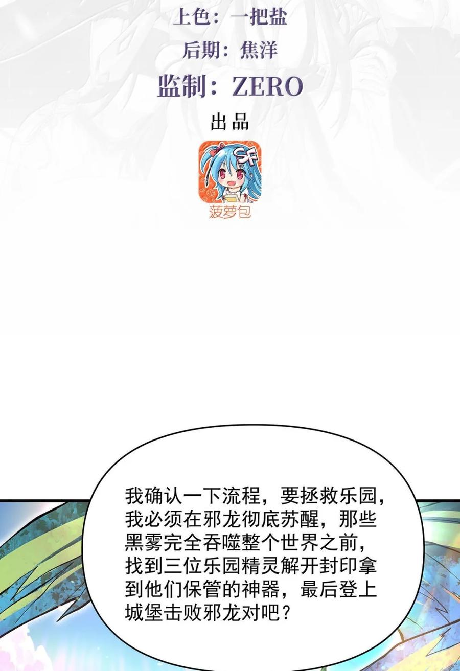 316开挂-我的女徒弟们都是未来诸天大佬-SF轻小说（第3张）