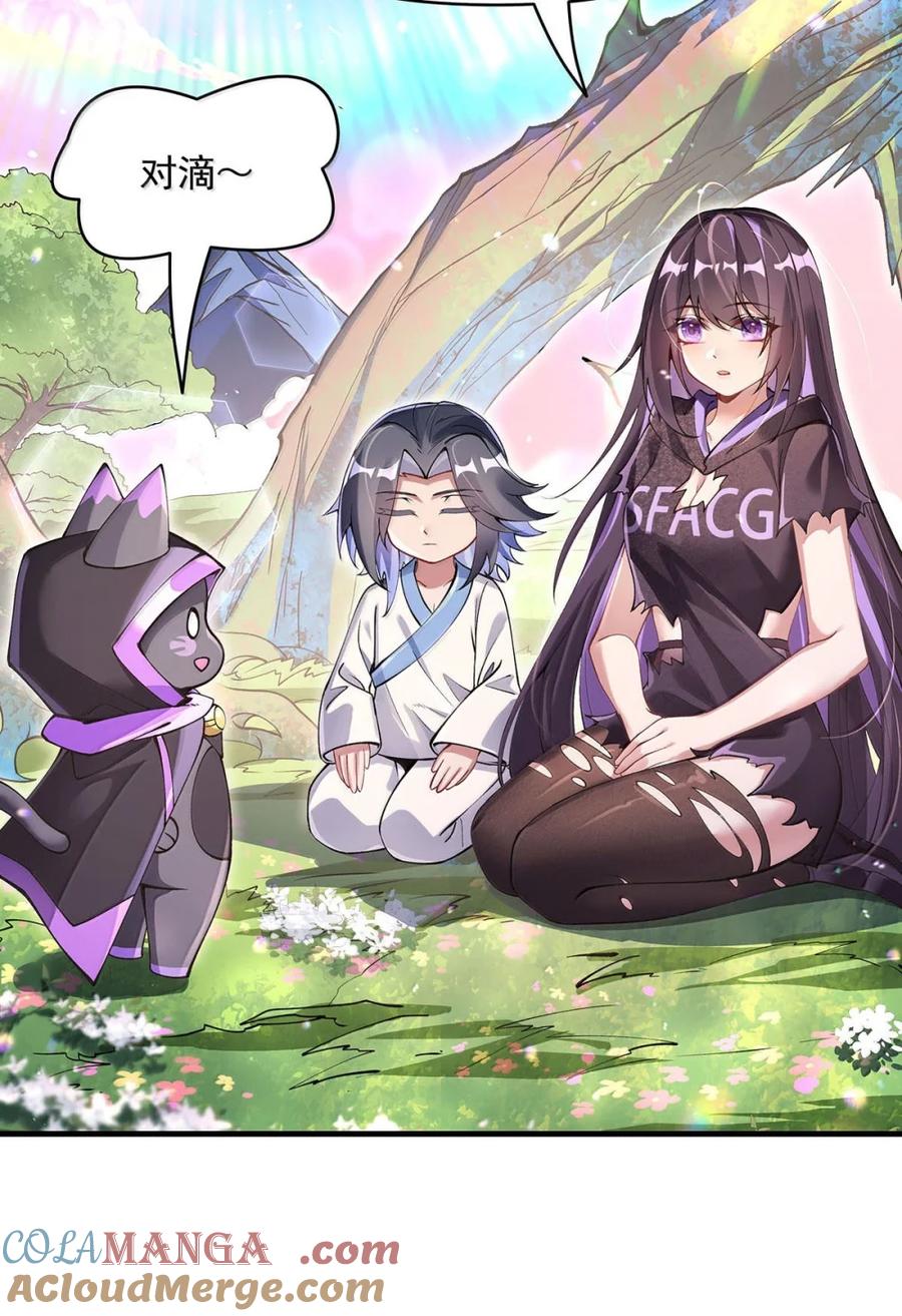 316开挂-我的女徒弟们都是未来诸天大佬-SF轻小说（第4张）