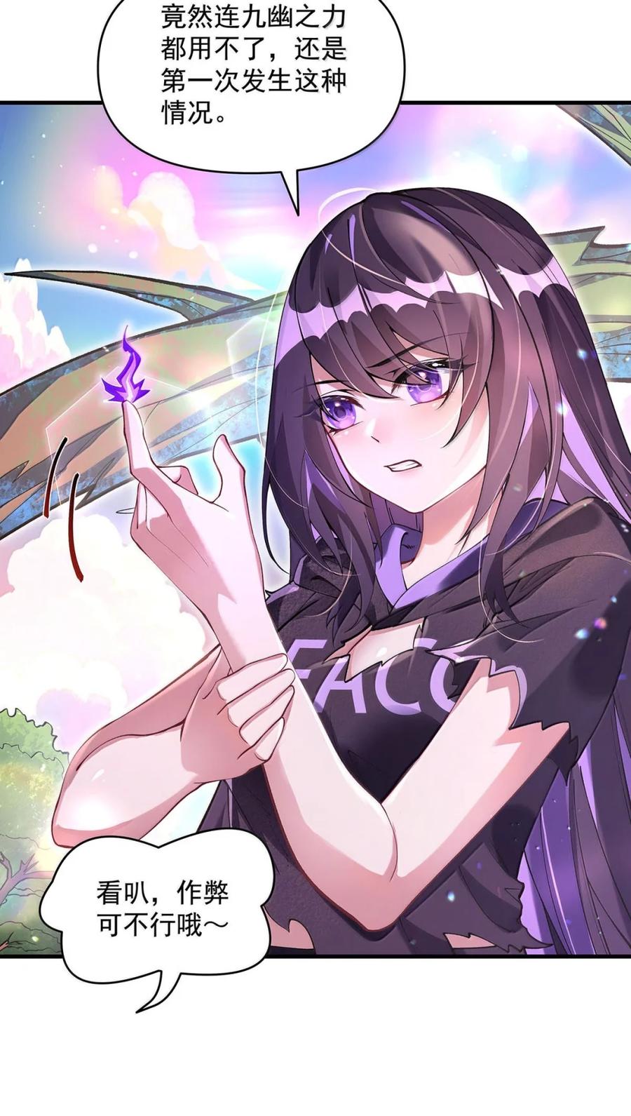 316开挂-我的女徒弟们都是未来诸天大佬-SF轻小说（第8张）