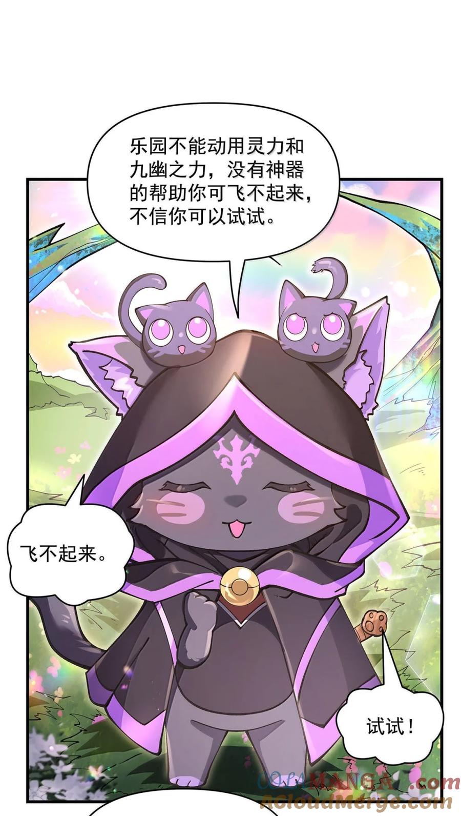 316开挂-我的女徒弟们都是未来诸天大佬-SF轻小说（第7张）