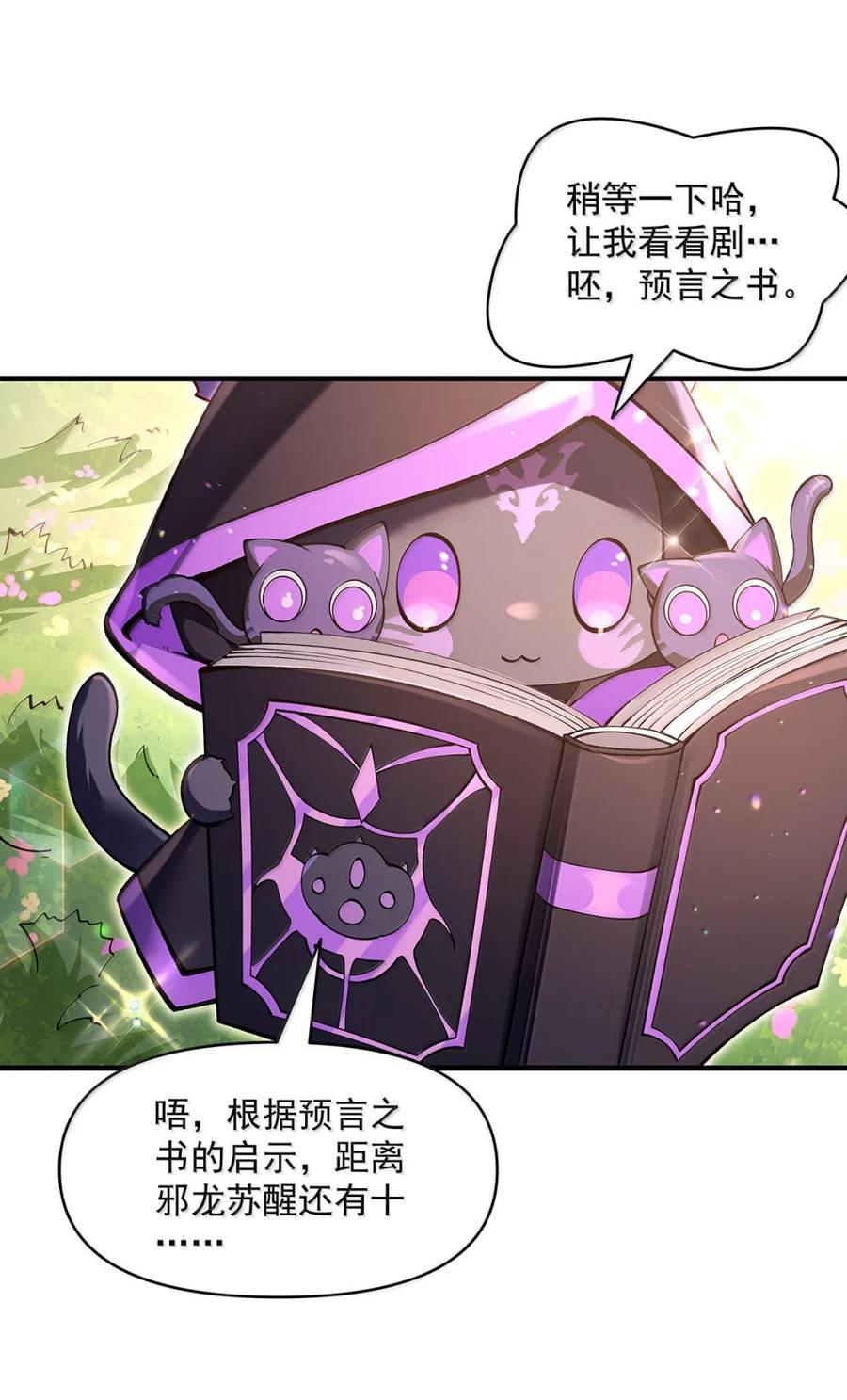 316开挂-我的女徒弟们都是未来诸天大佬-SF轻小说（第12张）
