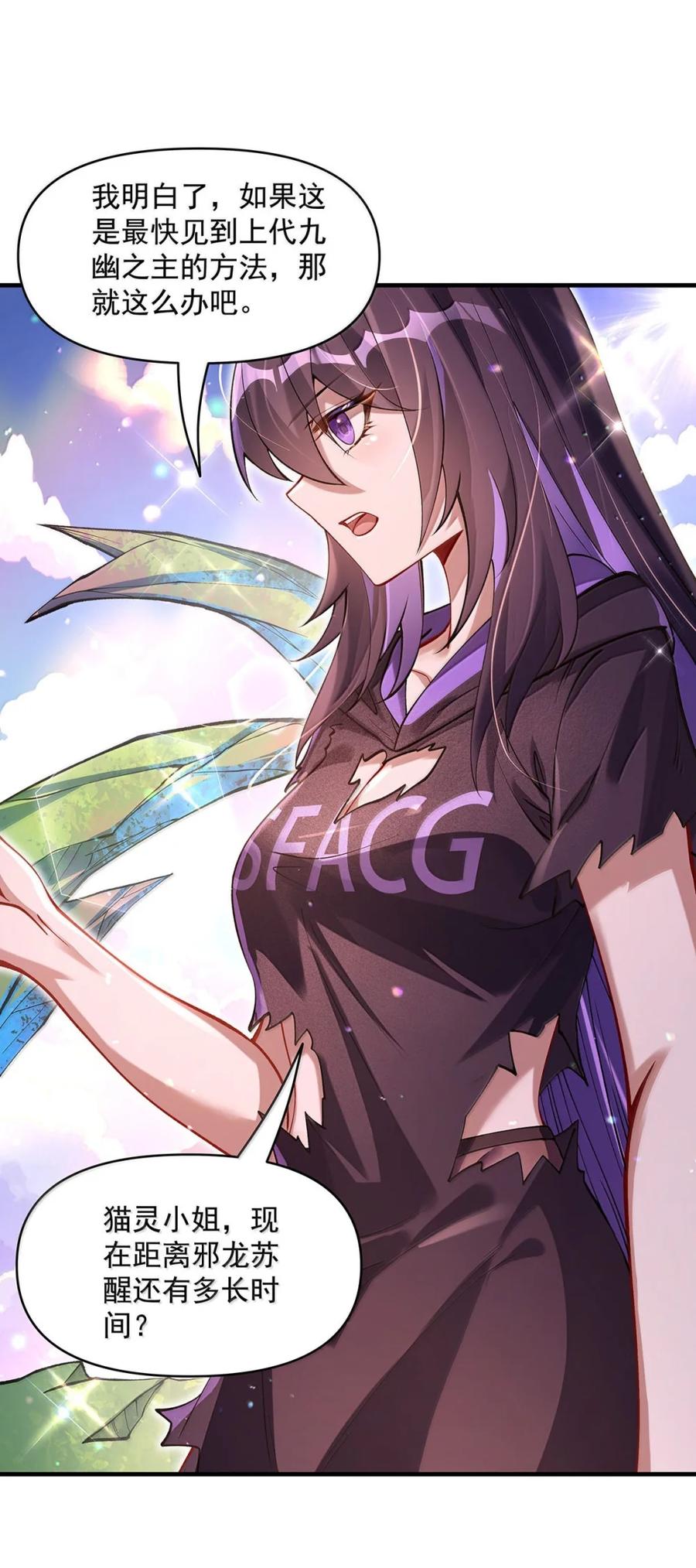 316开挂-我的女徒弟们都是未来诸天大佬-SF轻小说（第11张）