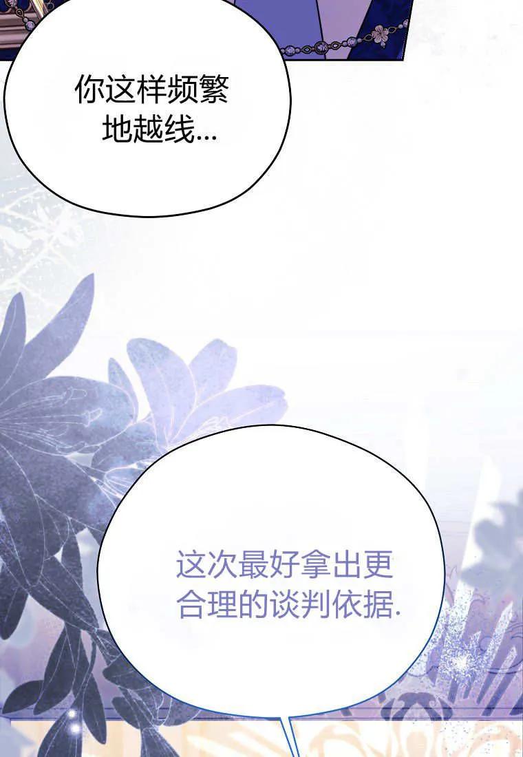 第37话-违背伦理的公爵家需要家庭教育-김손,모미（第1张）