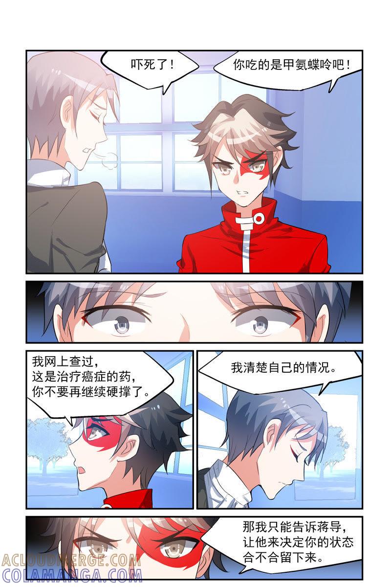 那场名为梦想的苦恋（下）-狐狸之声-大周互娱 & 光线君（第10张）