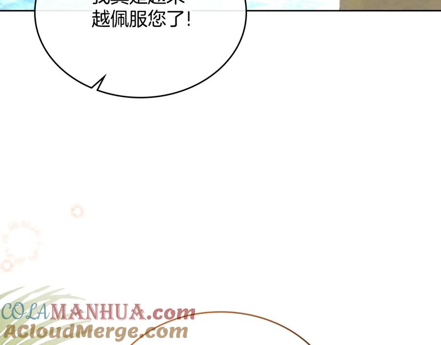 第38话是幻想还是梦-同乘一条船的关系-Manta comics+ Seoru（第4张）