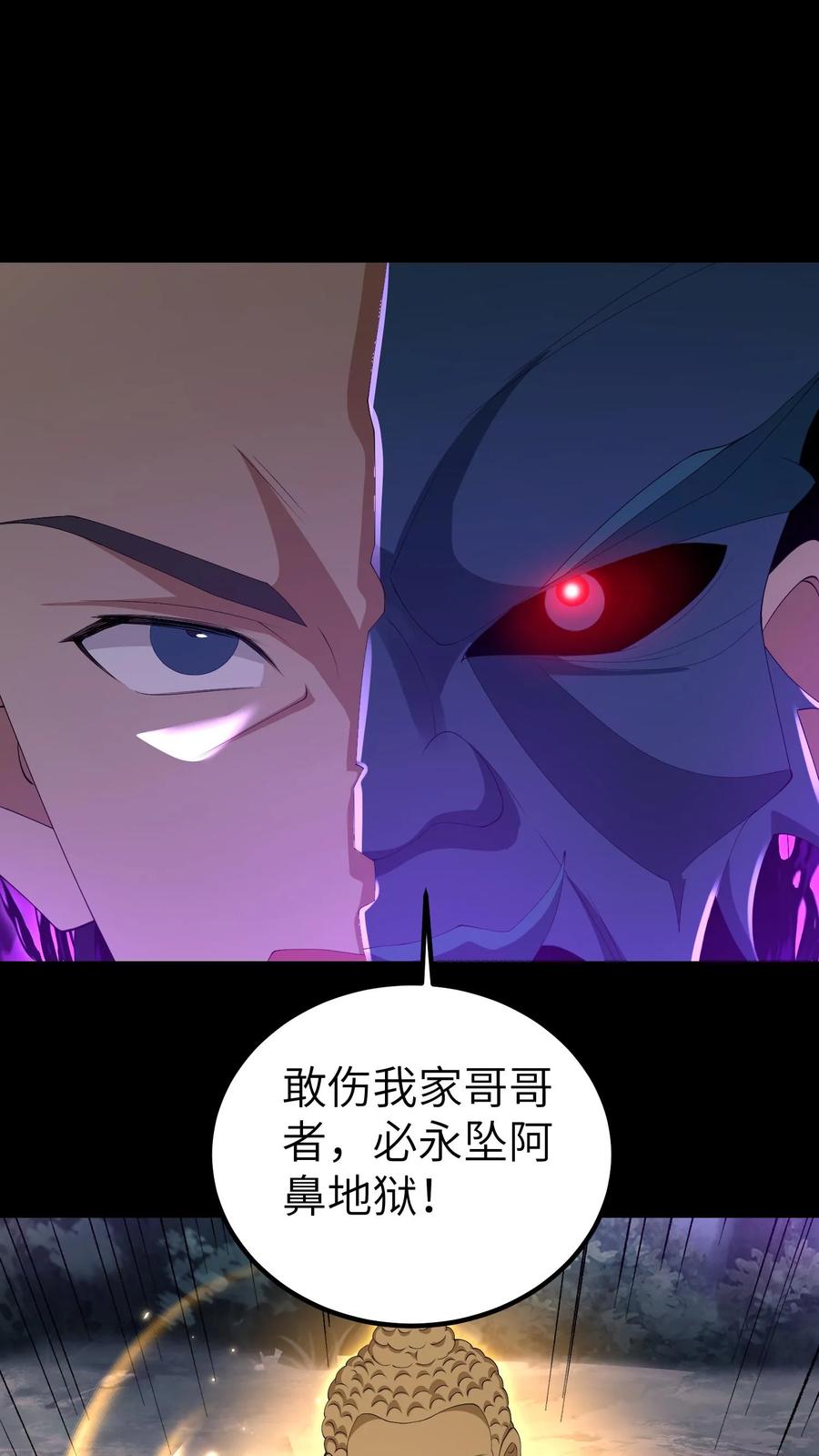 第694话乱战开始-我出生当天，百鬼夜行，雪尸护道-（第2张）