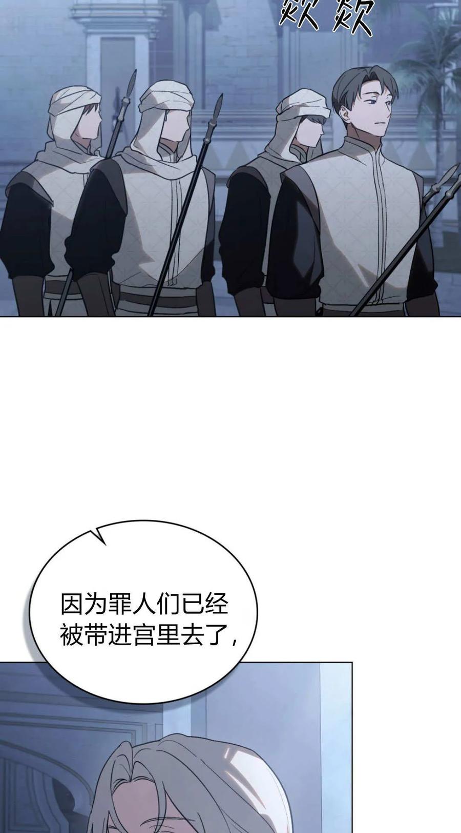 第72话-如若遮住神的眼眸亲吻-스르륵코믹（第3张）