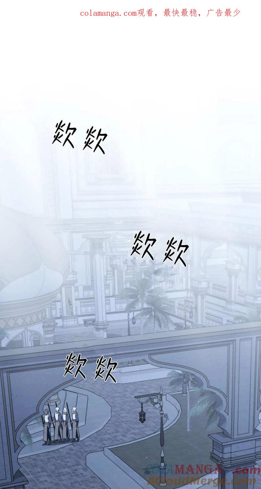 第72话-如若遮住神的眼眸亲吻-스르륵코믹（第1张）