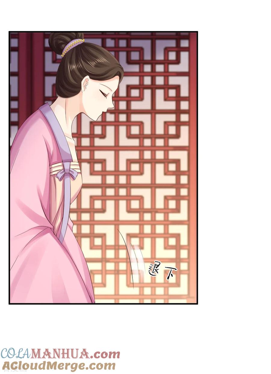 第77话心思各异-步步毒谋：血凰归来-二次元动漫 仟绘动漫（第15张）
