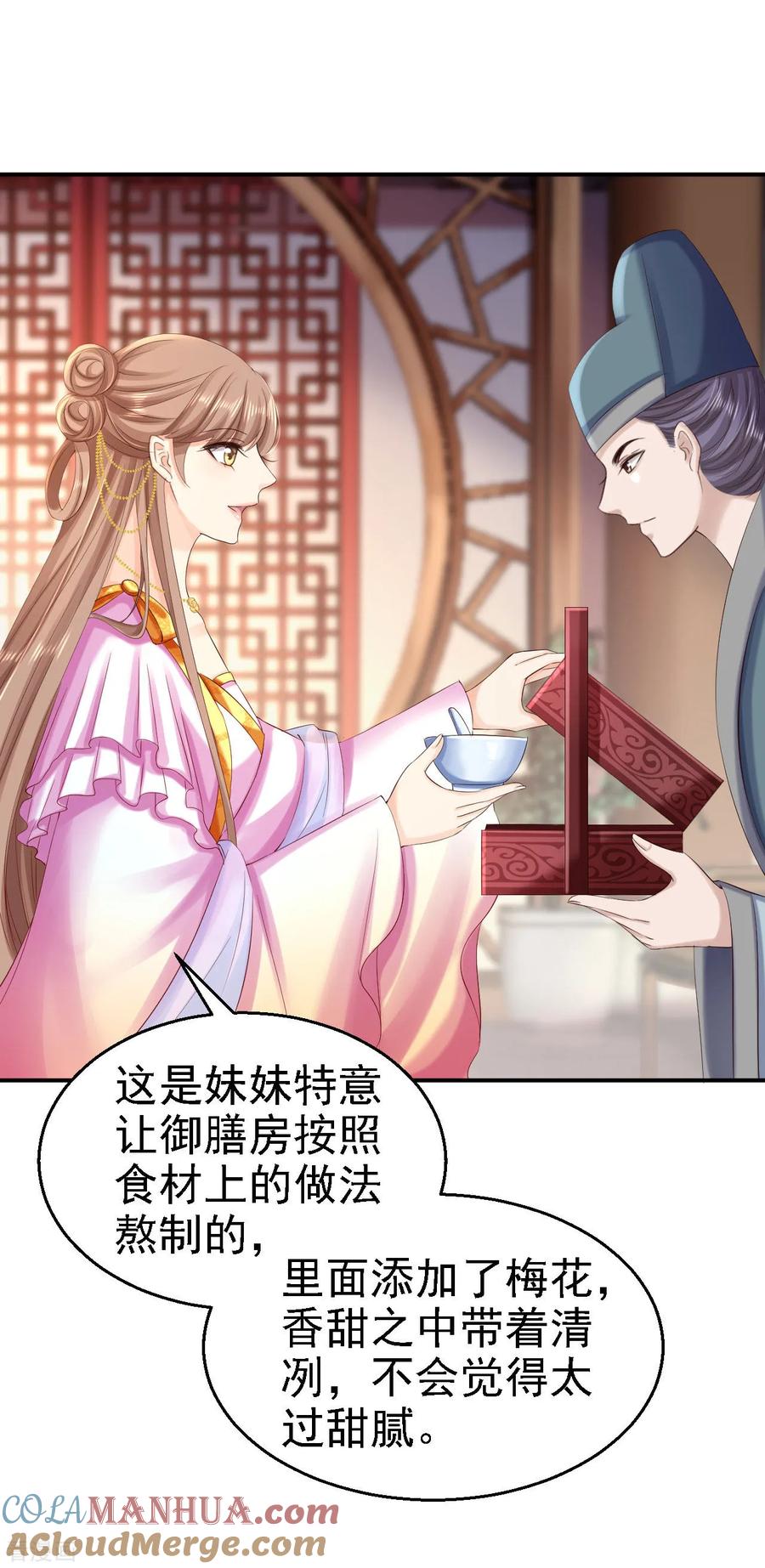 第77话心思各异-步步毒谋：血凰归来-二次元动漫 仟绘动漫（第11张）