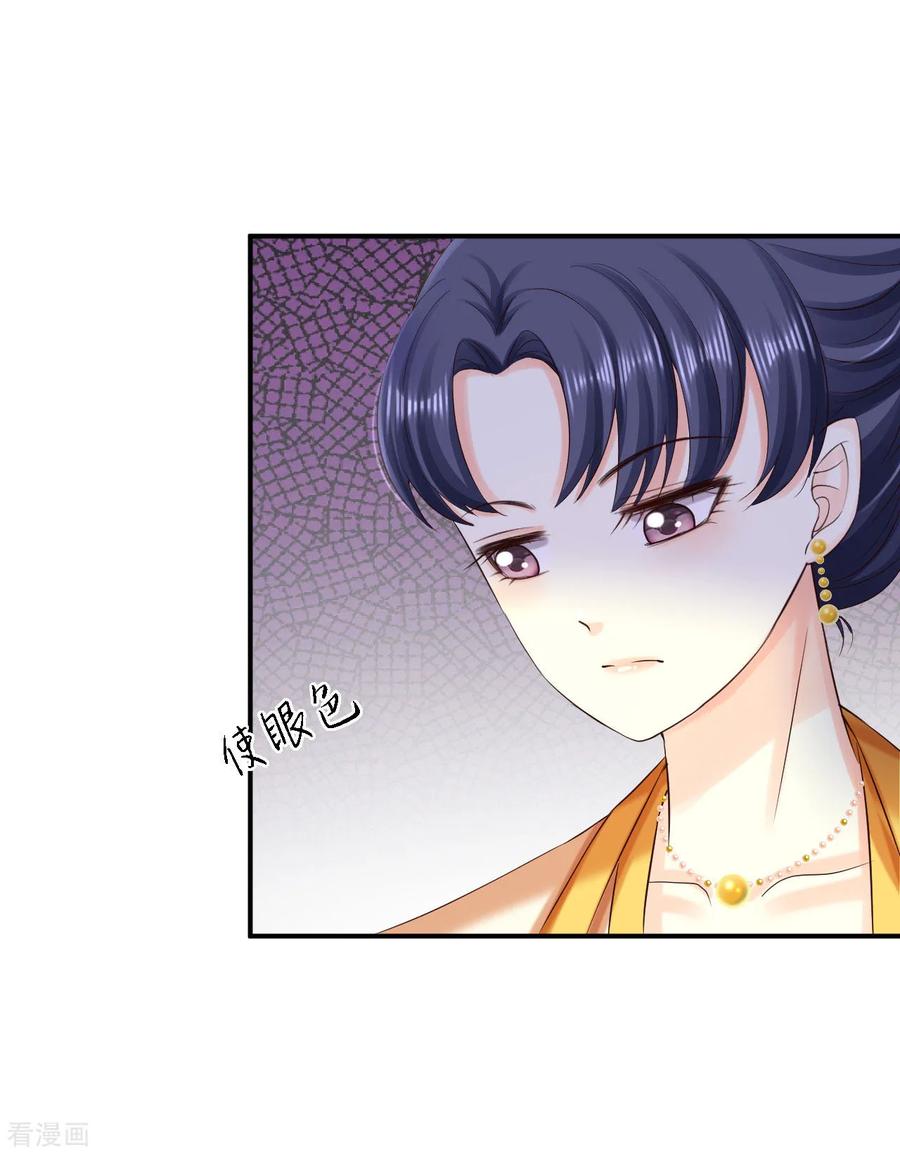 第77话心思各异-步步毒谋：血凰归来-二次元动漫 仟绘动漫（第14张）